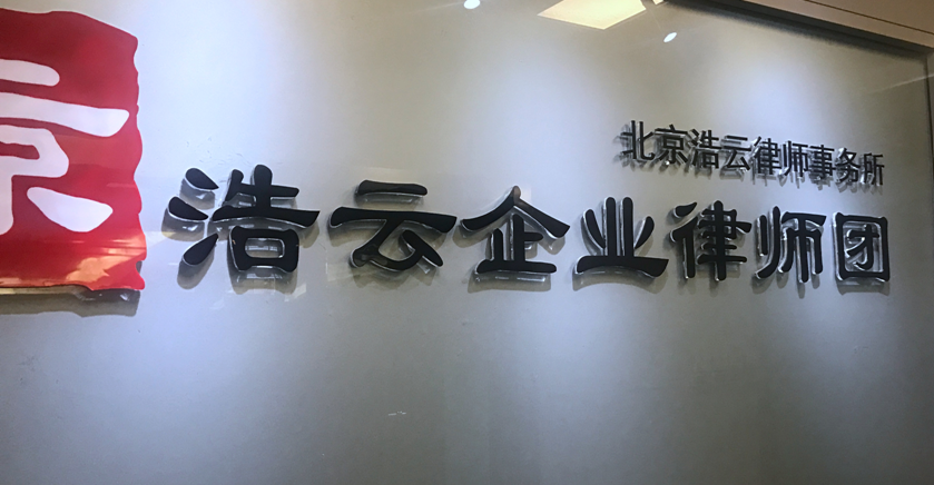 員工離職索要千萬(wàn)賠償金，公司能賠嗎？