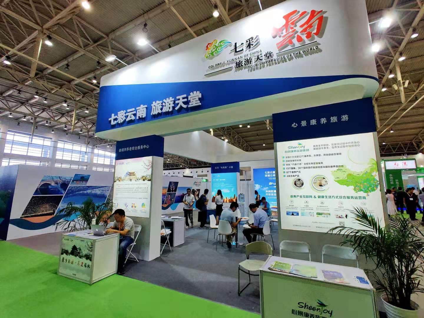 浩云企業(yè)法律顧問(wèn)團(tuán)隊(duì)為2019國(guó)際健康旅游博覽會(huì)保駕護(hù)航