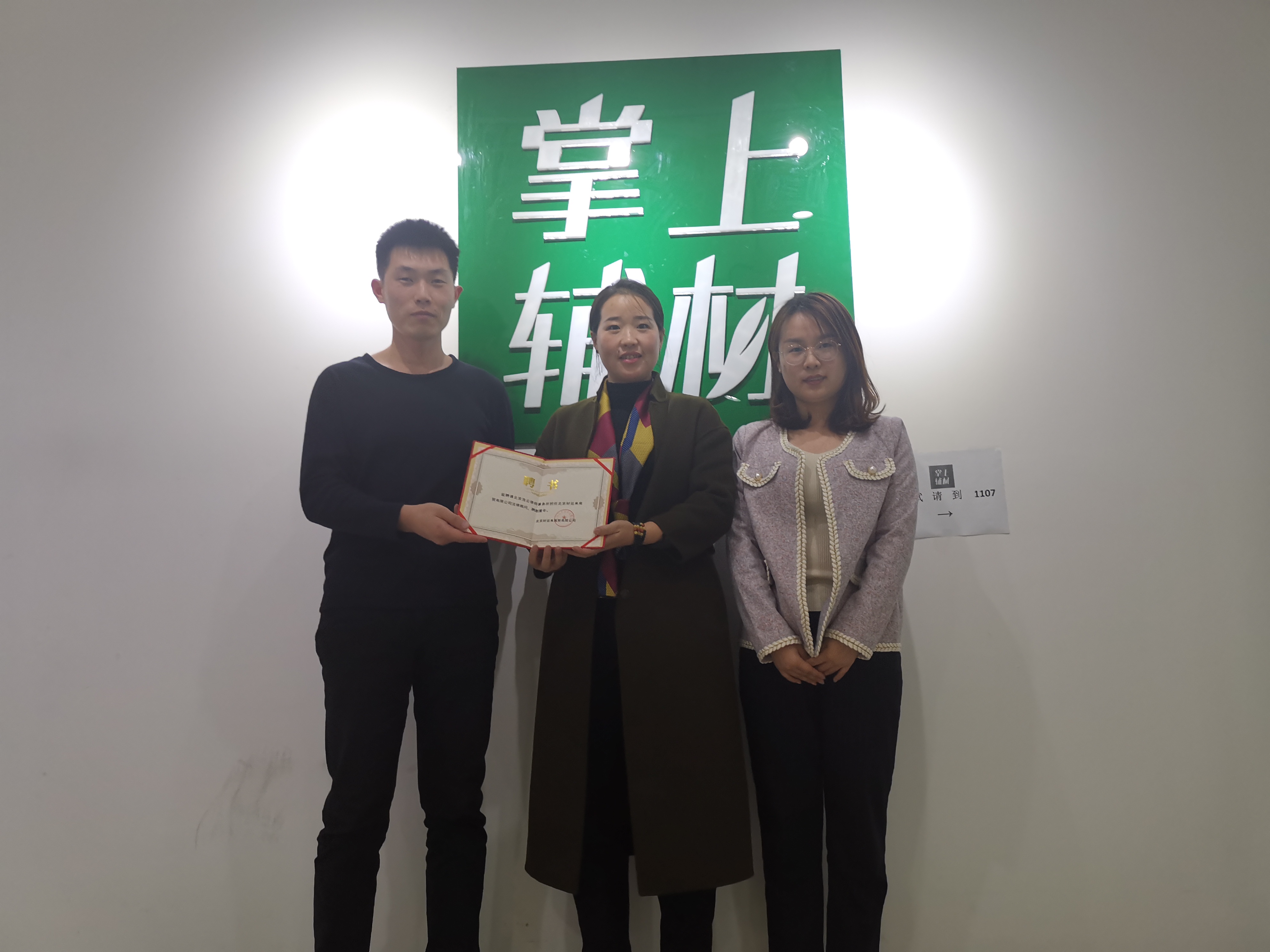 熱烈祝賀浩云企業(yè)法律顧問(wèn)團(tuán)隊(duì)與北京材運(yùn)來(lái)商貿(mào)有限公司達(dá)成法律顧問(wèn)服務(wù)協(xié)議