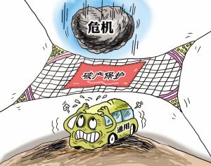 善用破產(chǎn)清算制度解困境，“援助資金”制度助力多