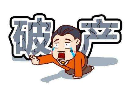 房產(chǎn)開發(fā)商破產(chǎn)，合作方遭連累