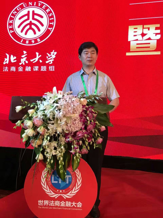世界法商金融大會(huì)1-2.jpg